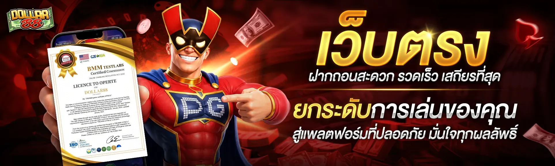 dollar88 banner
