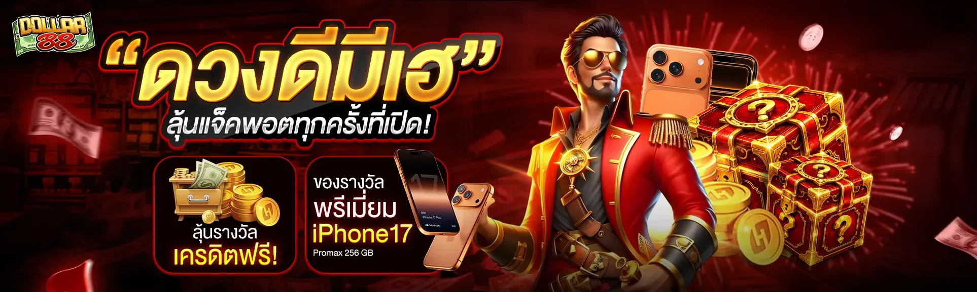 DOLLAR88 คาสิโนออนไลน์ เว็บตรง สล็อต บาคาร่า กีฬา