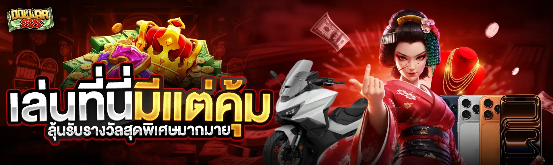 dollar88 banner