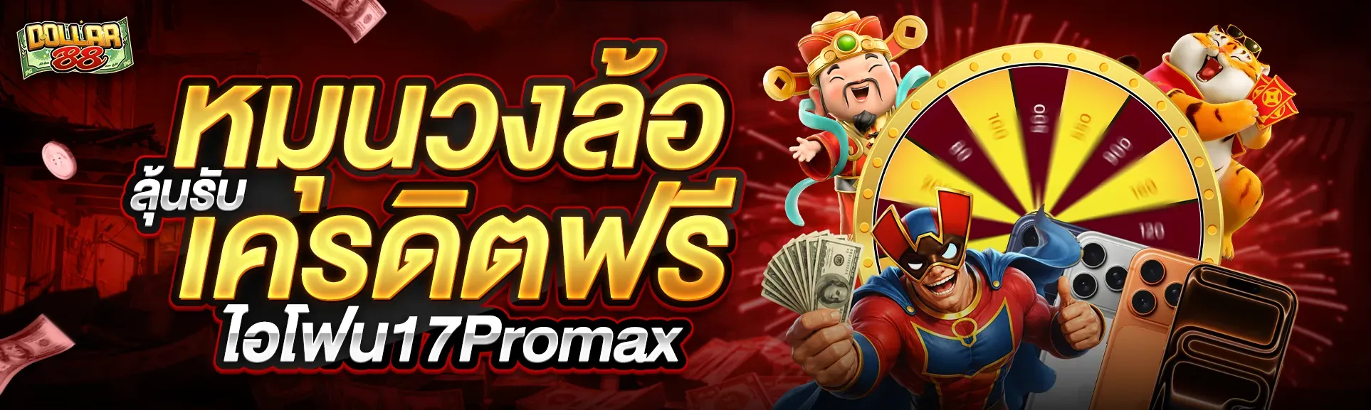dollar88 banner